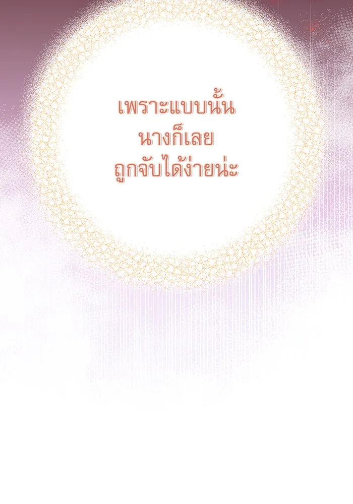 นางร้ายที่ไหนจะมีคุณธรรม ตอนที่ 94 รูปที่ 68