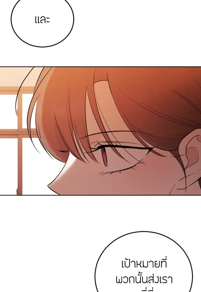 วิธีหนีตายจากนิยายโรคจิต ตอนที่ 2 รูปที่ 67