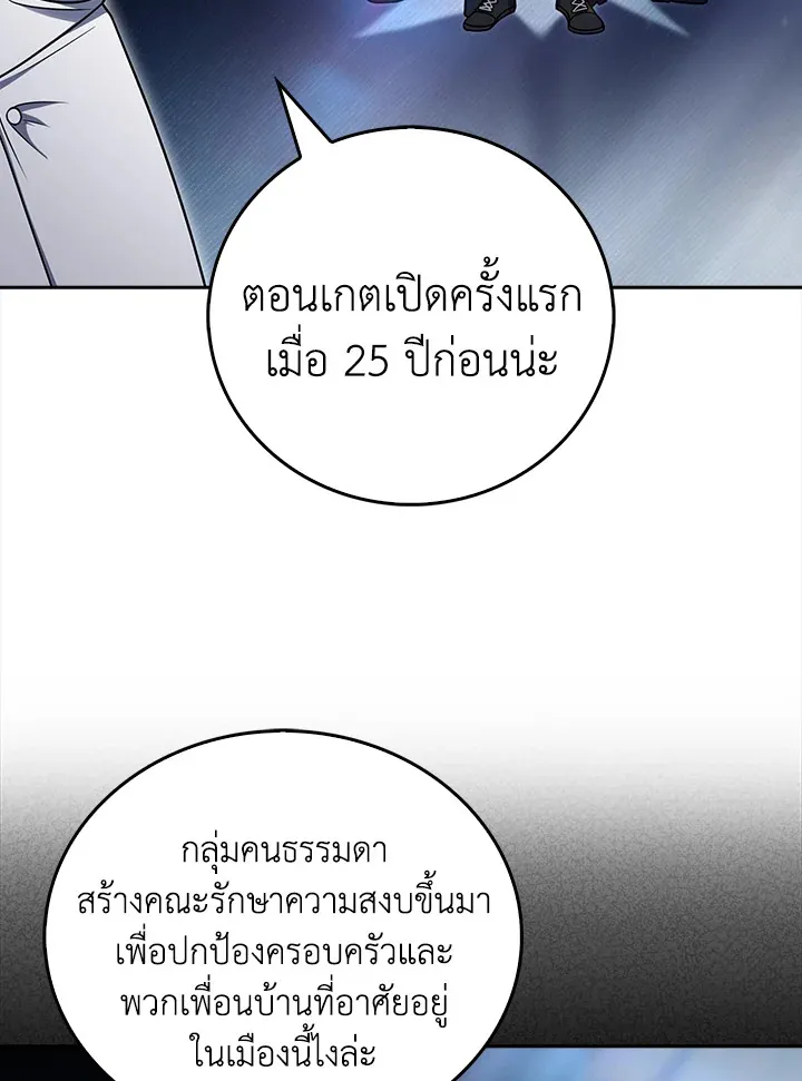 The Delivery Man From Murim ตอนที่ ตอนที่ 70 รูปที่ 71