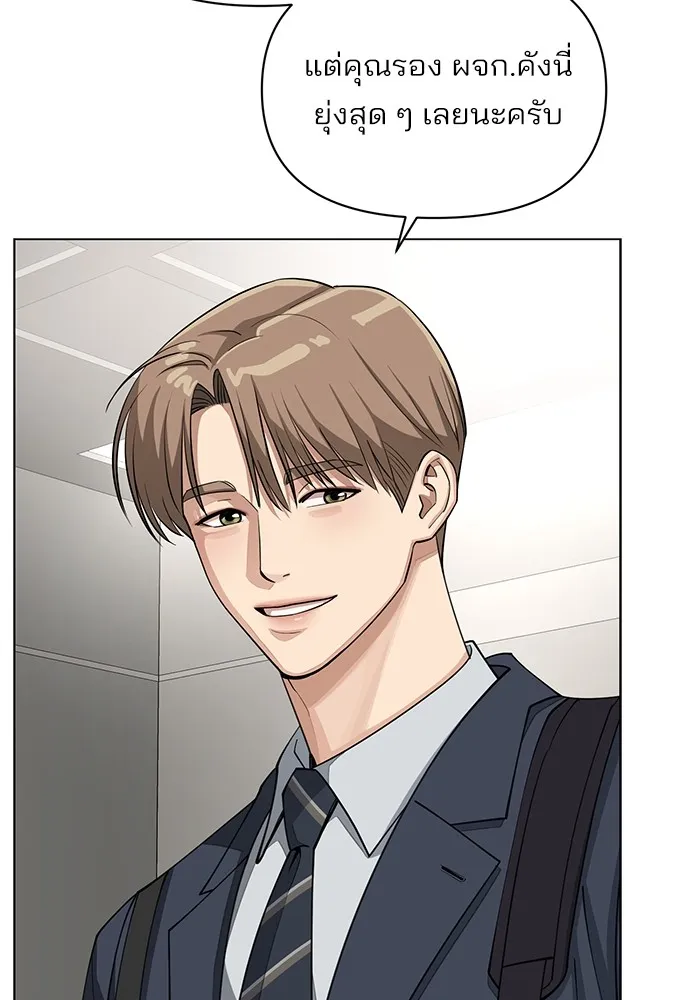 ความรักของอิซอบ ตอนที่ 19 รูปที่ 10