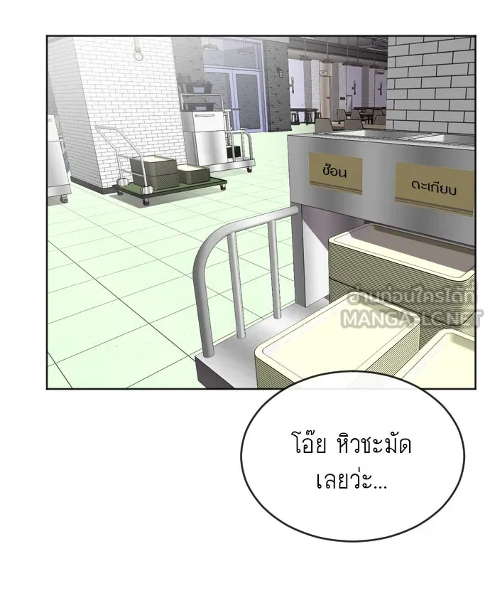 ยุคแห่งยอดมนุษย์ ตอนที่ 8 รูปที่ 54