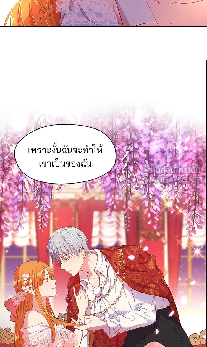 หวานใจสุดโหดโหมดเชื่อง ตอนที่ 8 รูปที่ 18