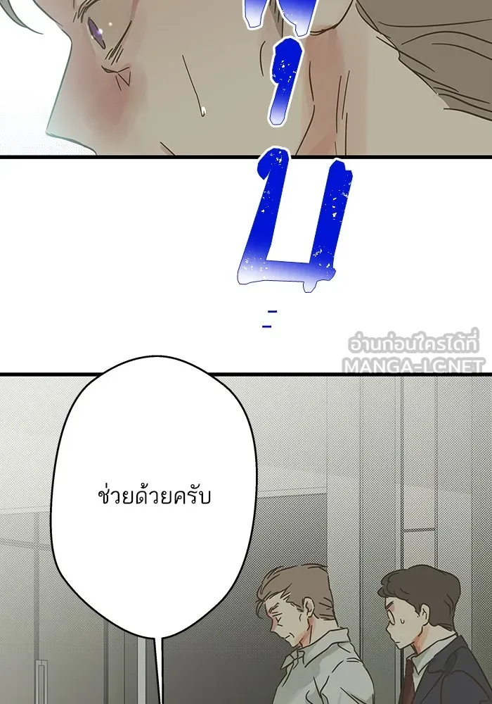 ฉันมันร้าย หรือเพราะโลกไม่น่ารัก ตอนที่ 189 รูปที่ 111