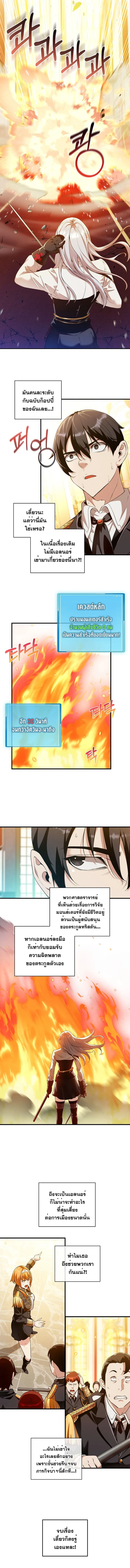 Fated to Be Loved by Villains โชคชะตากำหนดให_สาวๆต_วร_ายมาร_กฉ_น ตอนที่ ตอนที่ 14 รูปที่ 4