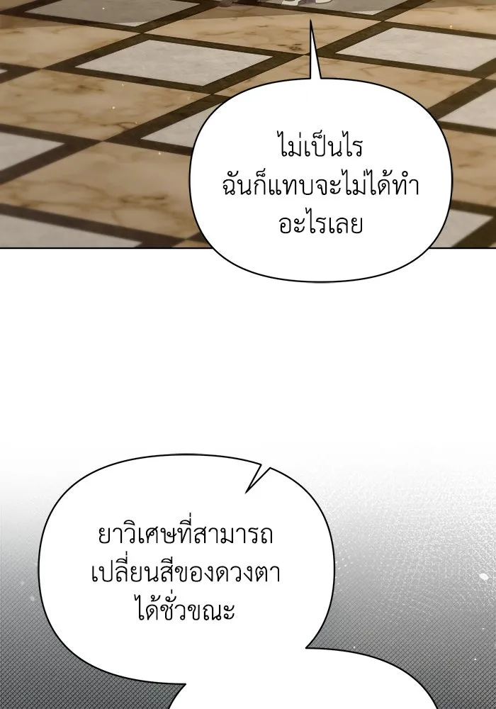 ชีวิตใหม่ในตระกูลมือสังหาร ตอนที่ 41 รูปที่ 5