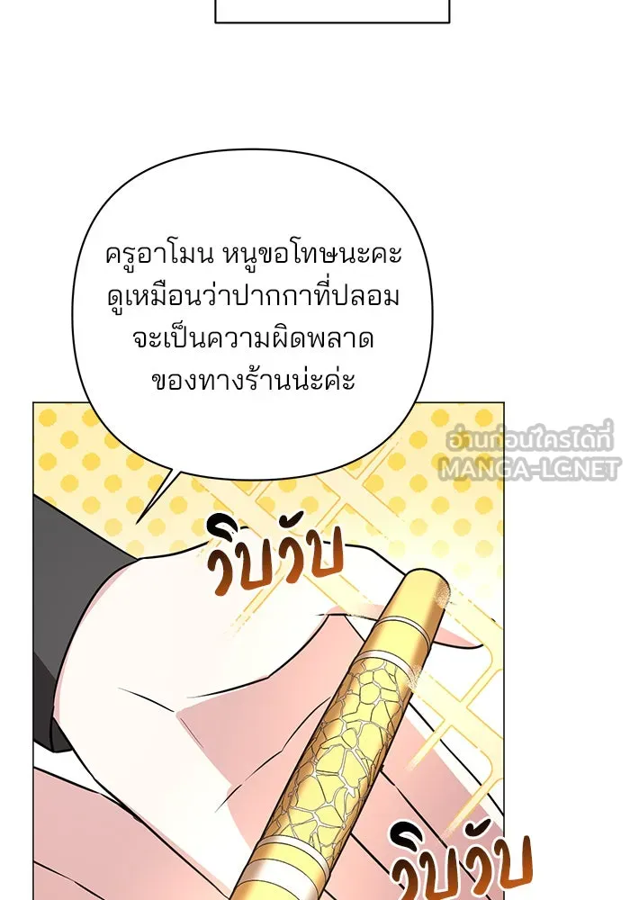 อะคาเดมีนี้เห็นทีจะเจ๊ง ตอนที่ 33 รูปที่ 84