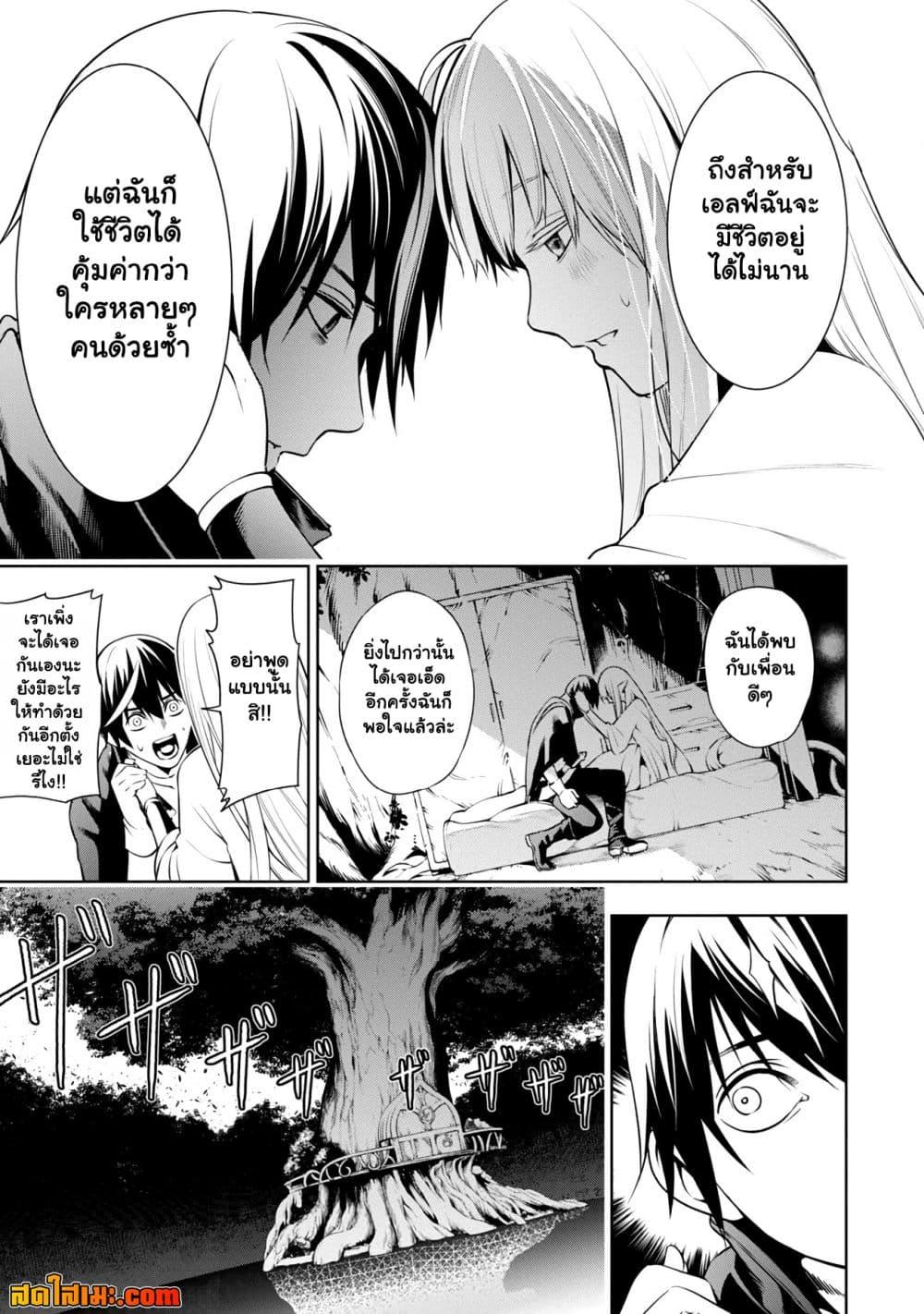Manga-lc-com อ่านมังงะ อ่านการ์ตูน ออนไลน์ ฟรี Tsuihou Sareru Tabi ni Skill o Te ni Ireta Ore ga, 100 no Isekai de 2-shuume Musou ตอนที่ 1 2 3 4 5 6 7 8 9 10 11 12 13 14 ฟรี ไม่มีโฆษณา Manga-lc - อ่าน มังงะ อ่าน การ์ตูน ออนไลน์ อ่านมังงะ ฟรี