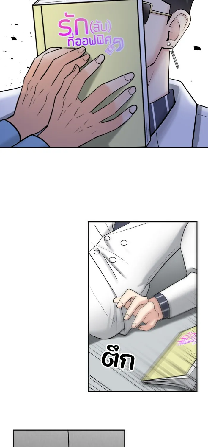 ตื่นมาอีกทีก็เป็นนายเอกไปซะแล้ว ตอนที่ 3 ให้เข้ามาไม่ได้! รูปที่ 26