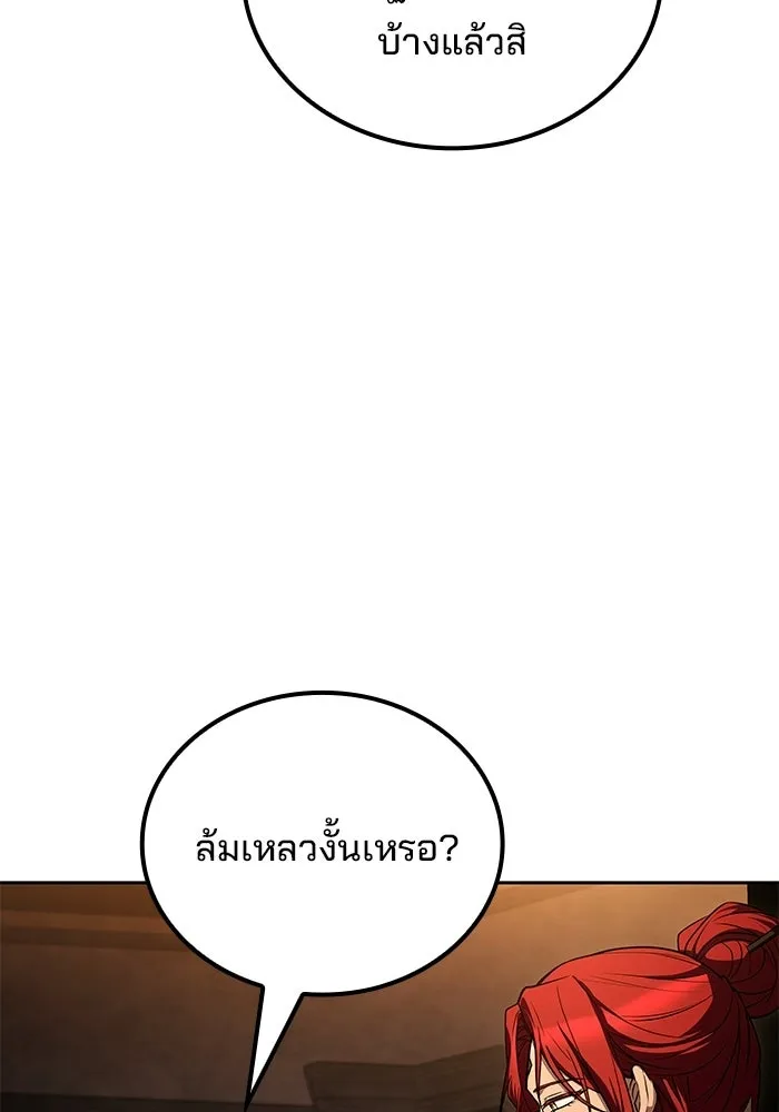 ครัวจอมเวท ตอนที่ 122 รูปที่ 68