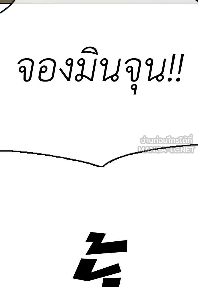 ผู้กล้าฝ่า ตอนที่ 8 รูปที่ 171