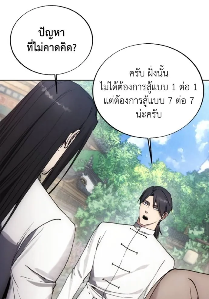 ศึกชิงบัลลังก์เทพเจ้ ตอนที่ 156 รูปที่ 8