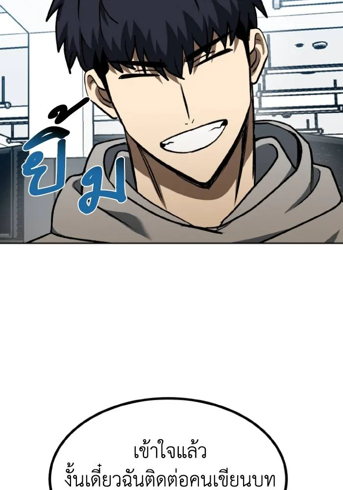 ราชาแห่งอ็อกทากอน ตอนที่ 93 รูปที่ 89