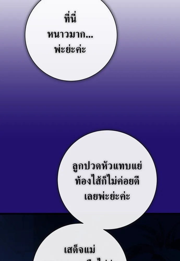 ชิงชีวิตพลิกลิขิตชะตา ตอนที่ 170. เขียนโต้ตอบ(1) รูปที่ 58