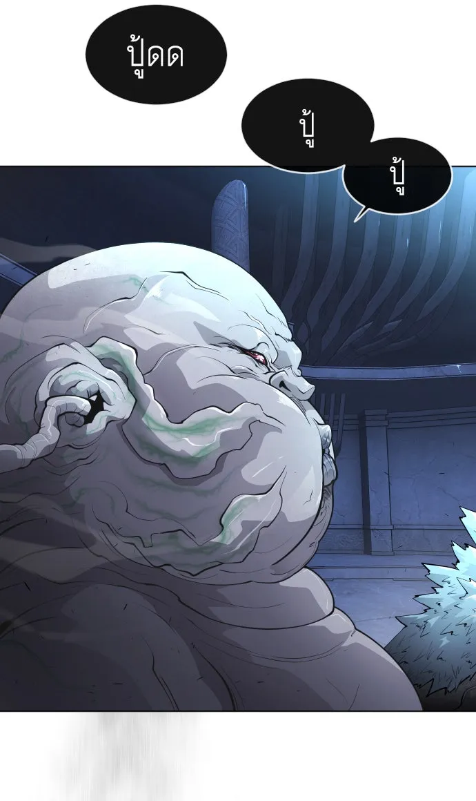 ยุคแห่งยอดมนุษย์ ตอนที่ 2 รูปที่ 73