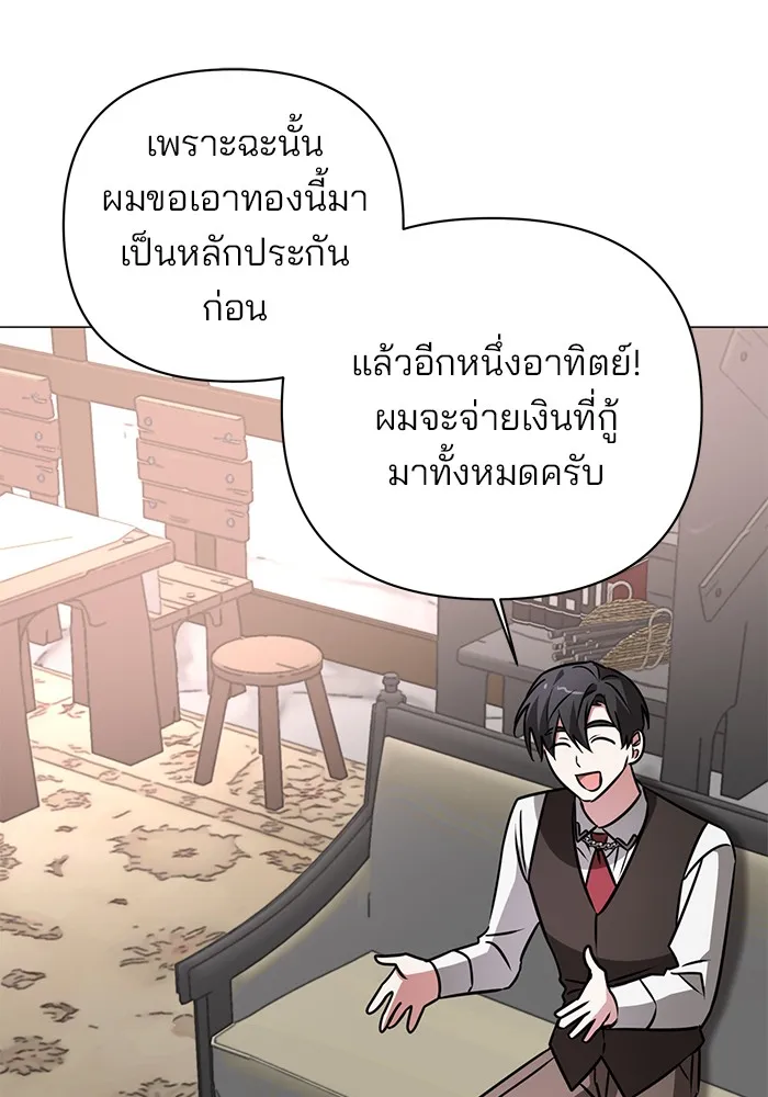 อะคาเดมีนี้เห็นทีจะเจ๊ง ตอนที่ 36 รูปที่ 62