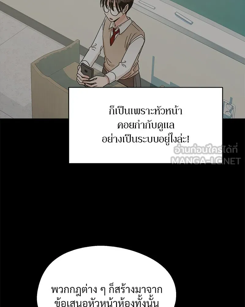 Pyramid Game เกมพีระมิด ตอนที่ 23 รูปที่ 6