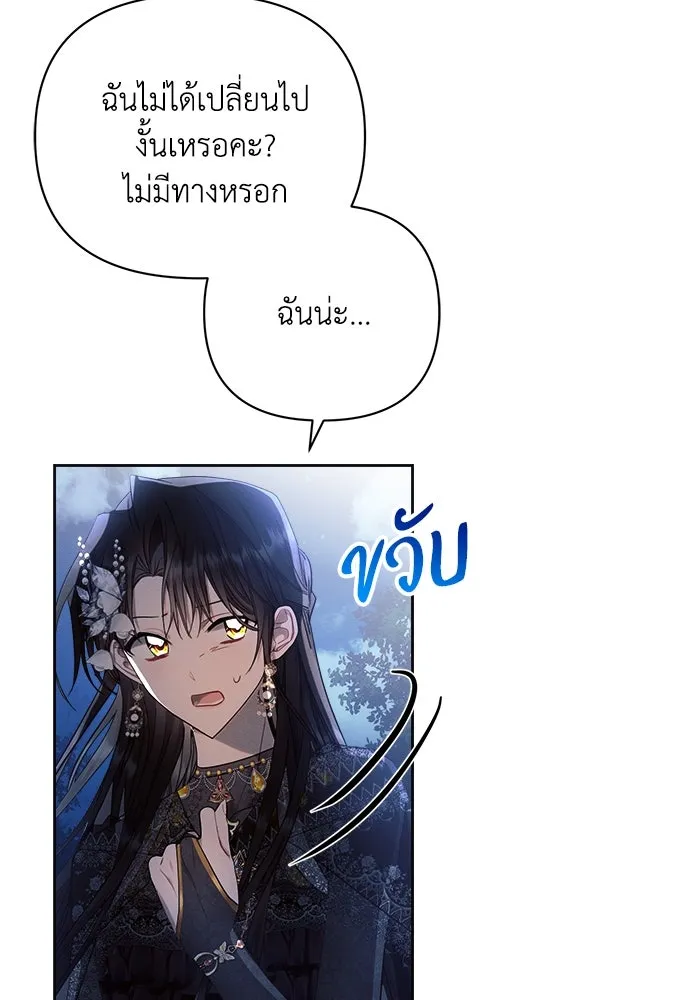 แอชสตาร์ต ตอนที่ 51 รูปที่ 95