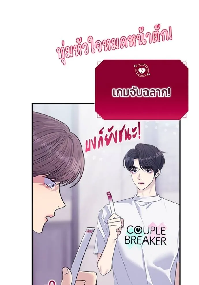 couple breaker ตอนที่ 64 รูปที่ 44