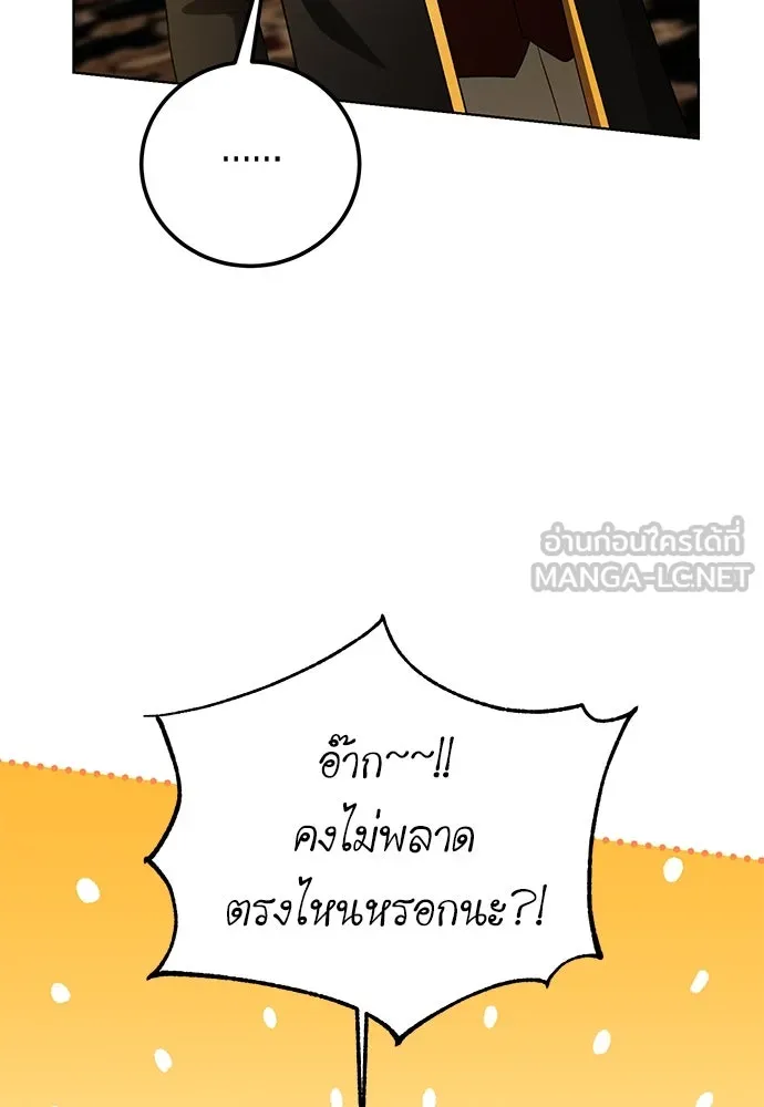 บุปผาลบคมดาบ ตอนที่ 50 รูปที่ 99