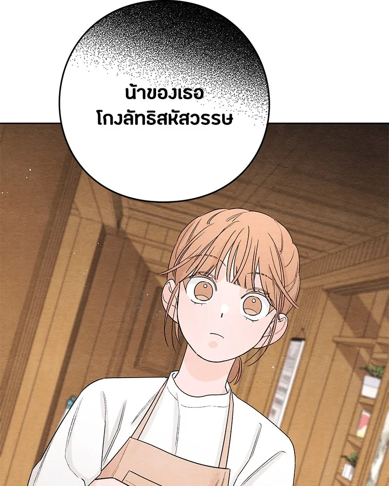 เป็นวัยรุ่นมันเหนื่อย ตอนที่ 2 รูปที่ 71