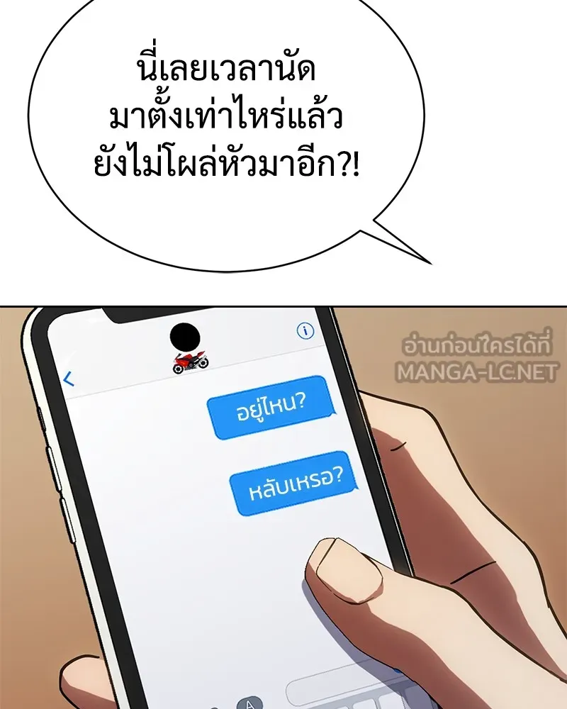 แบคXX ตอนที่ 13 รูปที่ 78