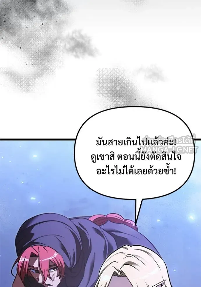 อัศวินดำล่าท้าเวลา ตอนที่ 102 รูปที่ 93