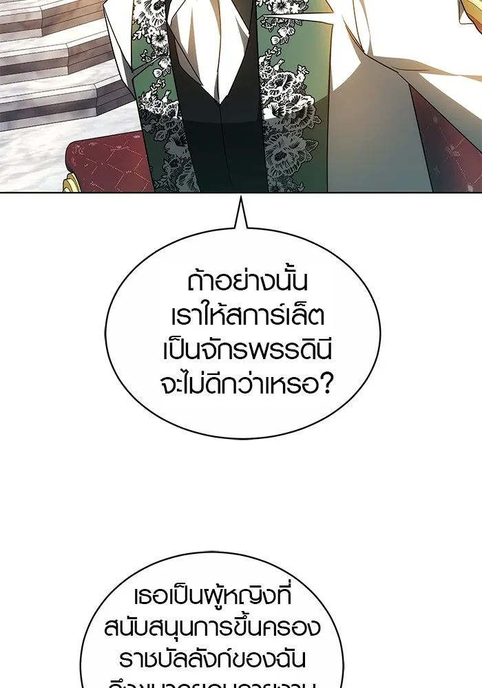 เหตุผลที่ฉันนอกใจ ตอนที่ 58 รูปที่ 94