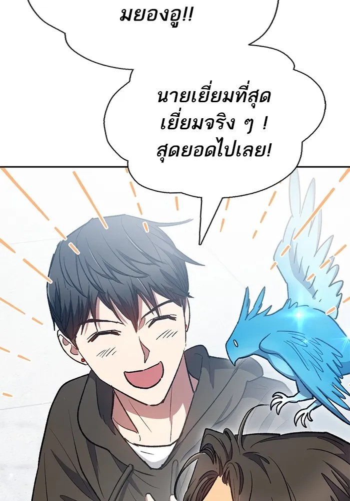 My S-Class Hunters ตอนที่ 103 นกฟ้า รูปที่ 85