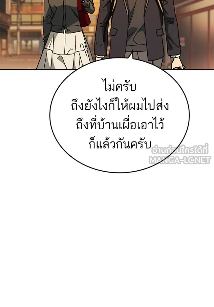 Study Group ตอนที่ 279 รูปที่ 99