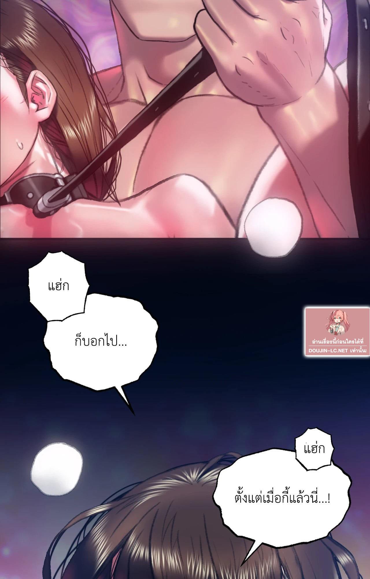 Doujin-Lc- อ่าน โดจิน มังฮวา เกาหลี ญี่ปุ่น จีน แปลไทย Rubbing It In ตอนที่ 1 2 3 4 5 6 7 8 9 10 11 12 13 14 ฟรี ไม่มีโฆษณา อ่าน โดจิน Manhwa เกาหลี ญี่ปุ่น จีน เรามีครบ คัดมาให้เน้นๆ โดจิน 18+ รับประกันความฟินโดย  Doujin Lc