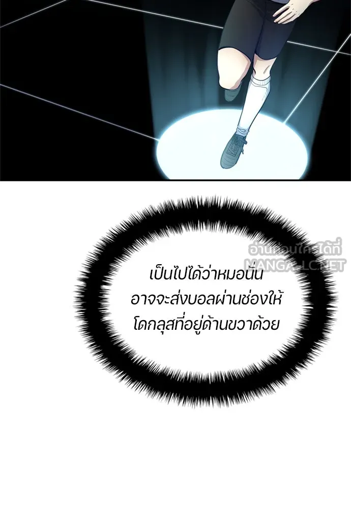 นักเตะแข้งสวรรค์ ตอนที่ 74 รูปที่ 18