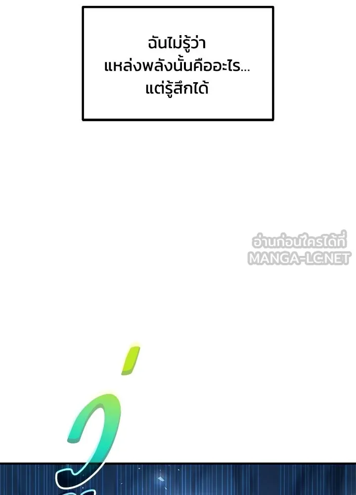 ผู้พิชิตเกมป้องกันฐาน ตอนที่ 164 รูปที่ 42