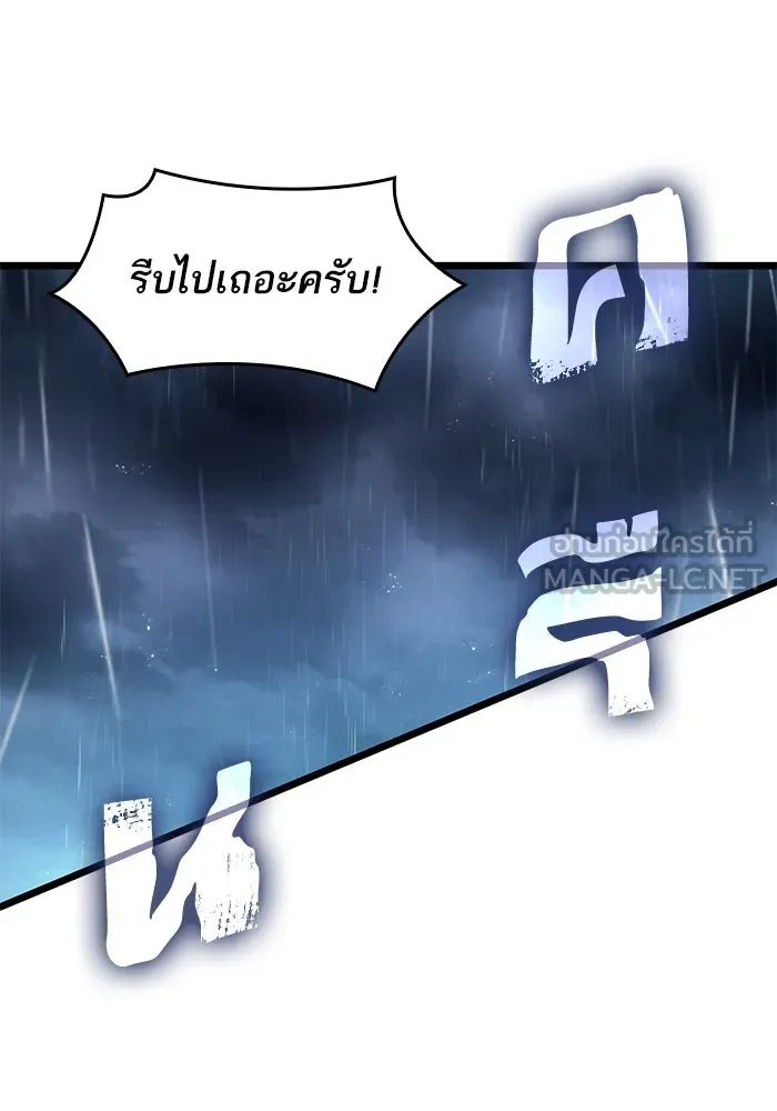 หลังวันสิ้นโลก ตอนที่ 189 รูปที่ 99