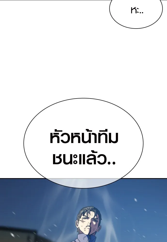 นักรบแช่แข็ง ตอนที่ 27 รูปที่ 140