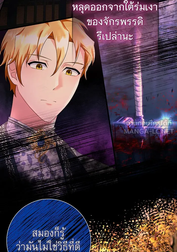 นางร้ายที่ไหนจะมีคุณธรรม ตอนที่ 83 รูปที่ 9