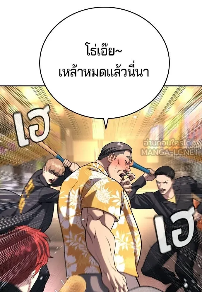 คูเซรา ตอนที่ 51 รูปที่ 42