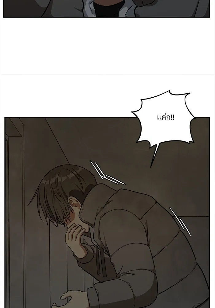 ช่วยเปลี่ยนฉันที ตอนที่ 40. แบซอนจู 6 รูปที่ 110