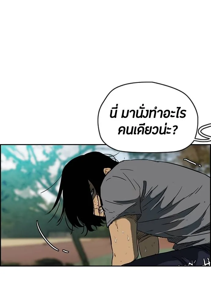 ปั่นสู้ฝัน ตอนที่ 163 รูปที่ 38
