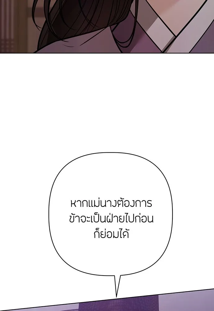 ความลับของสาวร่างทรง ตอนที่ 30 รูปที่ 43