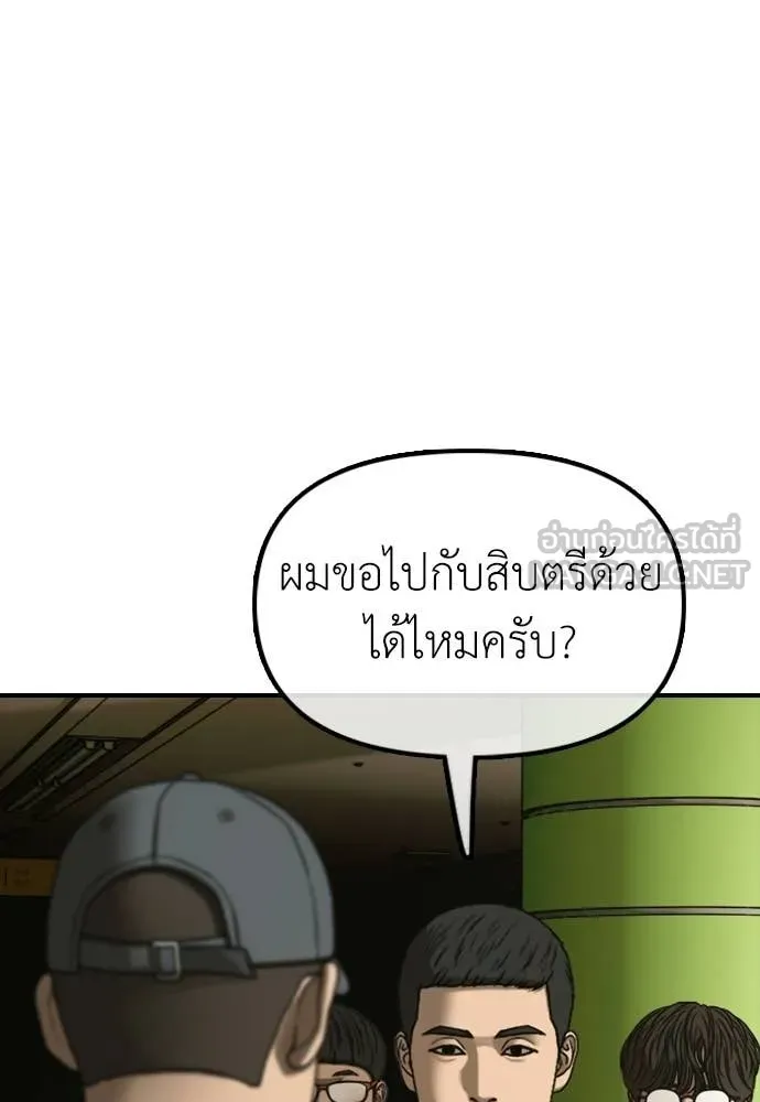 ผู้กล้าฝ่า ตอนที่ 43 รูปที่ 192