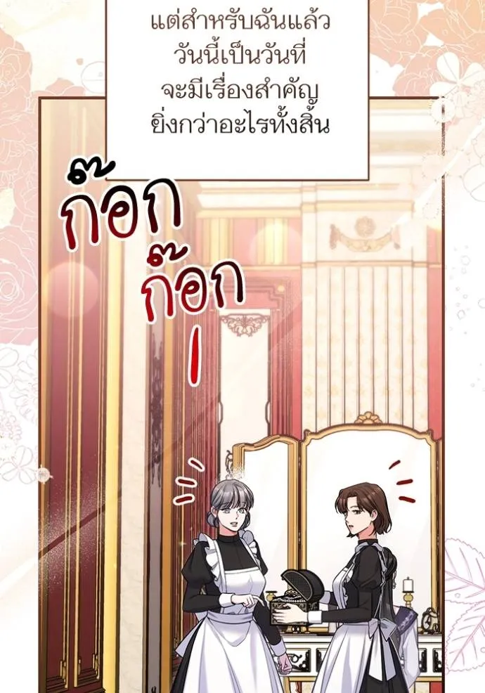 แด่ตัวละครโปรดที่ถูก ตอนที่ 93 รูปที่ 97