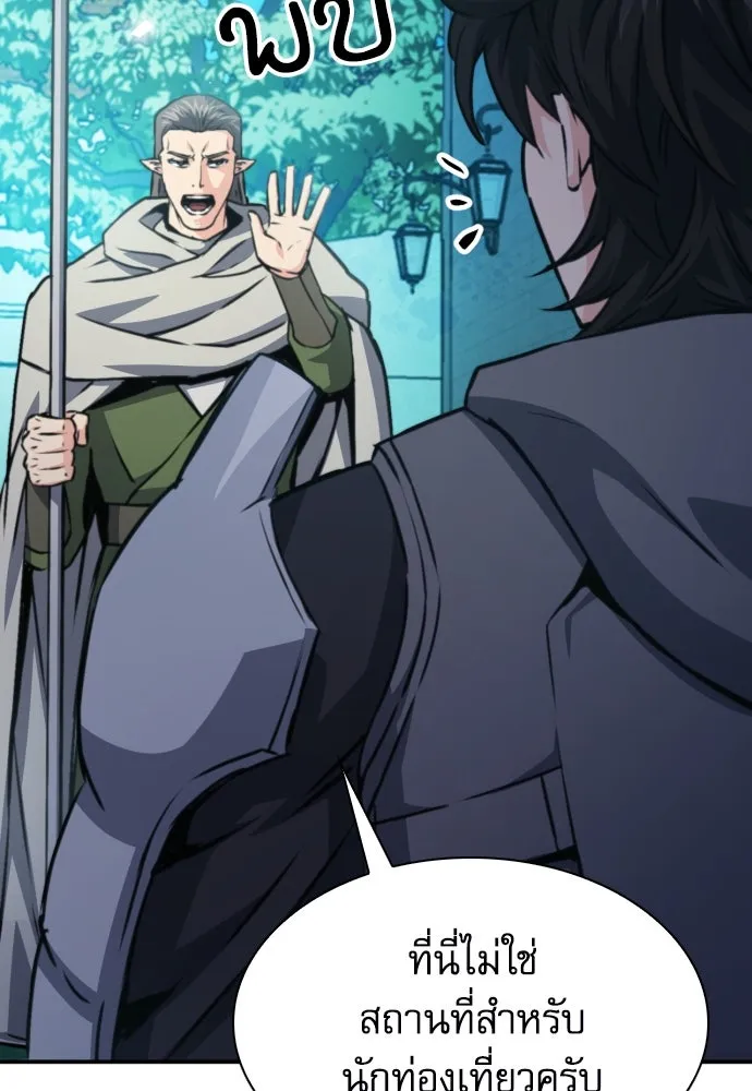 ดรูอิดแห่งสถานีโซล ตอนที่ 160 รูปที่ 56