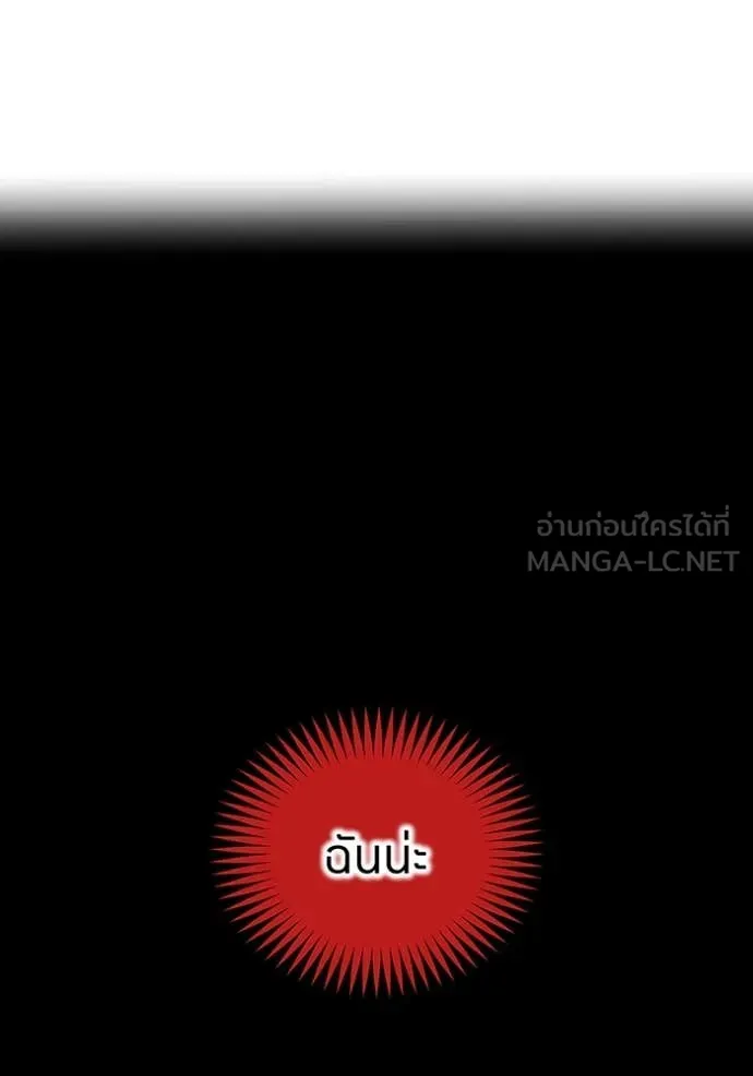 ฮันเตอร์สกิลโกง ตอนที่ 86 รูปที่ 116