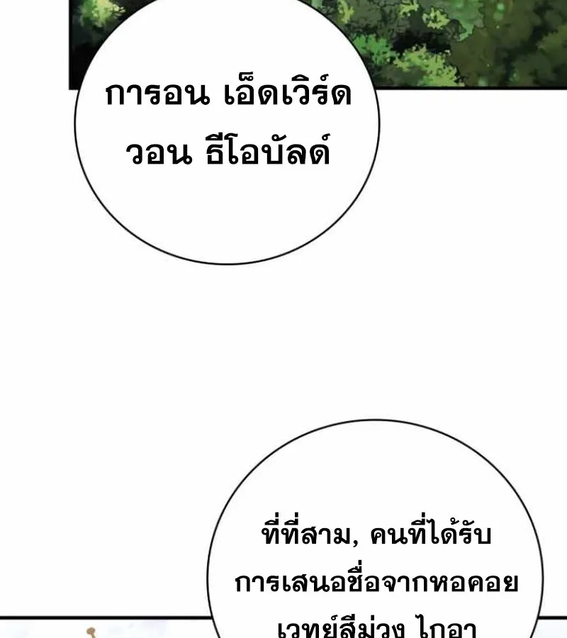 I Become a Legendary Arch Mage by Reading a Book ฉ_นกลายเป_นจอมเวทย_ในตำนานจากการอ_านหน_งส_อ ตอนที่ ตอนที่ 34 รูปที่ 130