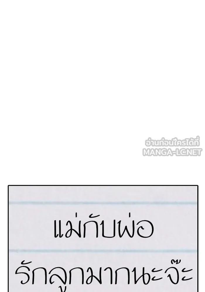 ช่วยเปลี่ยนฉันที ตอนที่ 217. ซีซัน 2 แบคซูยง 9 รูปที่ 18