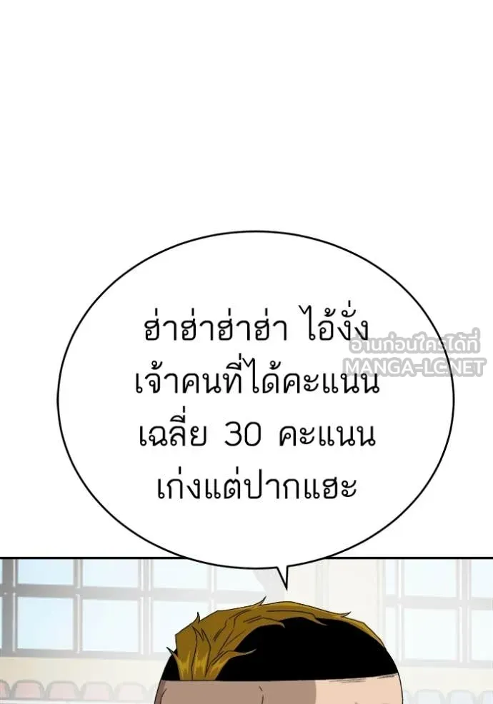BAD GUY ตอนที่ 290 รูปที่ 37