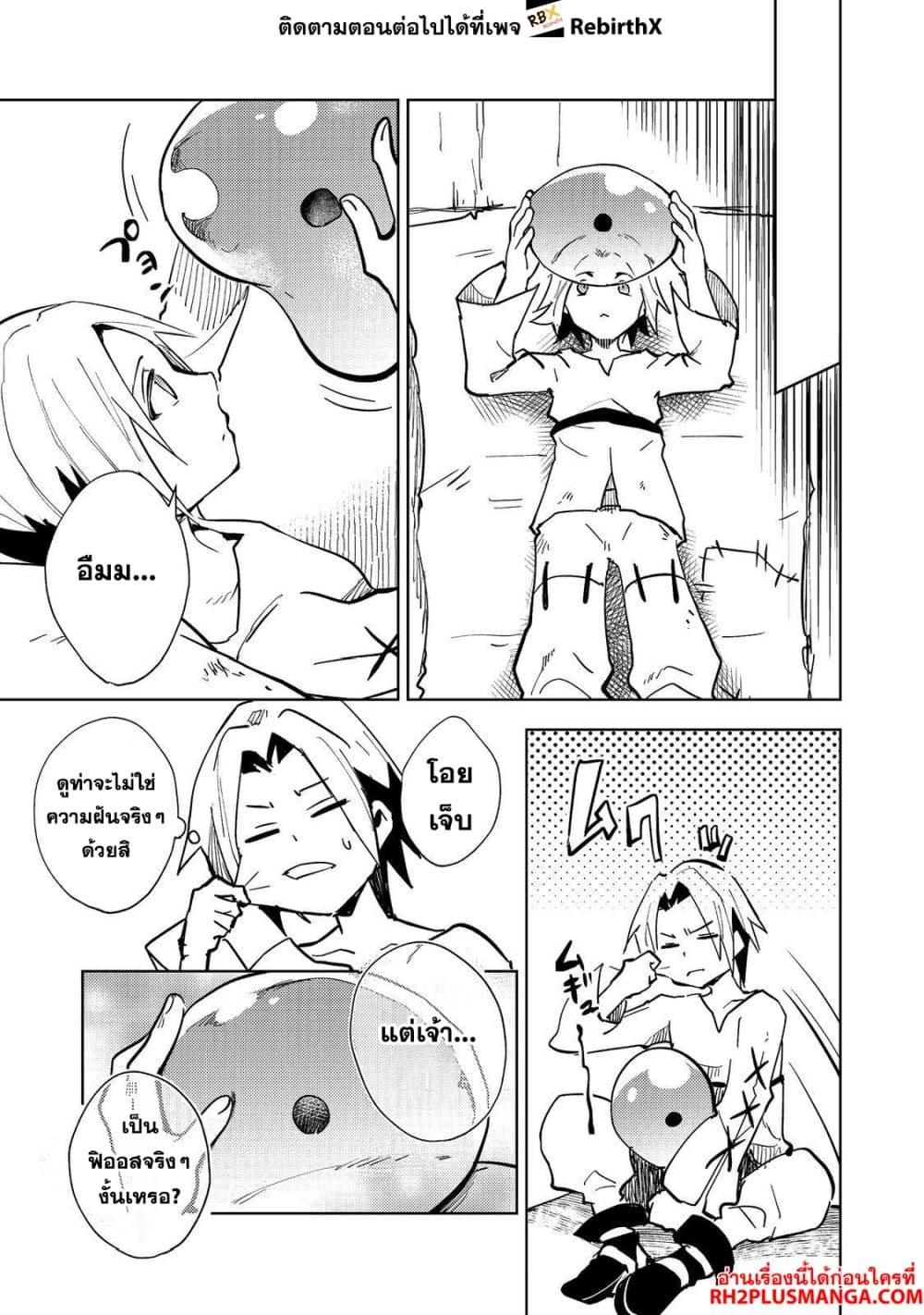 Manga-lc-com อ่านมังงะ อ่านการ์ตูน ออนไลน์ ฟรี Slime wa Saikyoutaru Kanousei wo Himete iru ~2-kai-me no Jinsei, Chanto Slime to Mukiaimasu~ ตอนที่ 1 2 3 4 5 6 7 8 9 10 11 12 13 14 ฟรี ไม่มีโฆษณา Manga-lc - อ่าน มังงะ อ่าน การ์ตูน ออนไลน์ อ่านมังงะ ฟรี