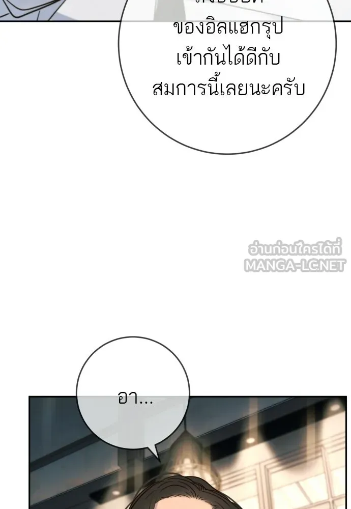 พริบตาเปลี่ยนโลก ตอนที่ 39 รูปที่ 126