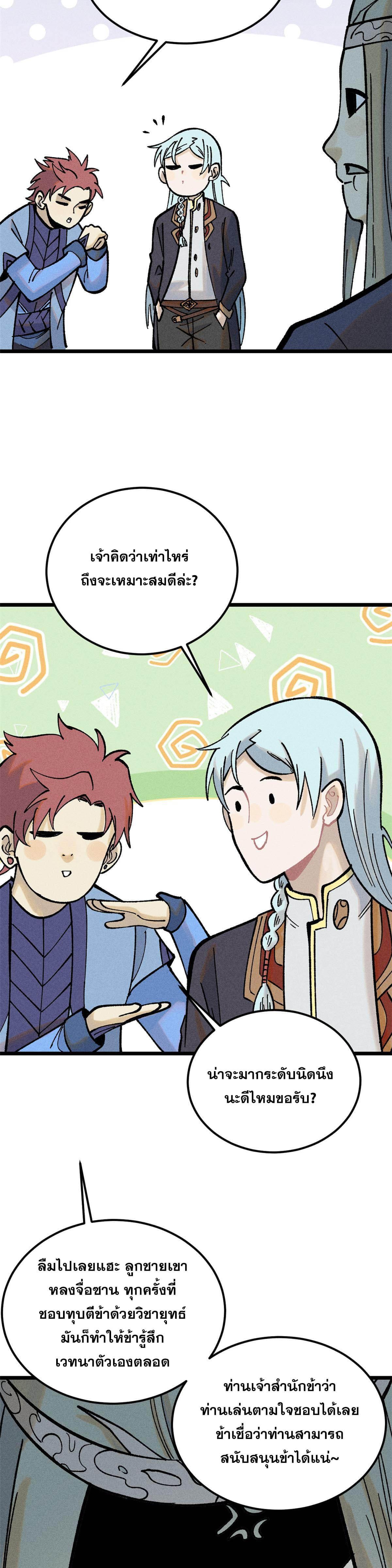 Manga-lc-com อ่านมังงะ อ่านการ์ตูน ออนไลน์ ฟรี All Hail the Sect Leader ตอนที่ 1 2 3 4 5 6 7 8 9 10 11 12 13 14 ฟรี ไม่มีโฆษณา Manga-lc - อ่าน มังงะ อ่าน การ์ตูน ออนไลน์ อ่านมังงะ ฟรี