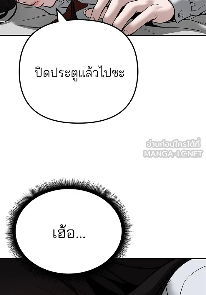 เลวฟาดเลว ตอนที่ 96 รูปที่ 96